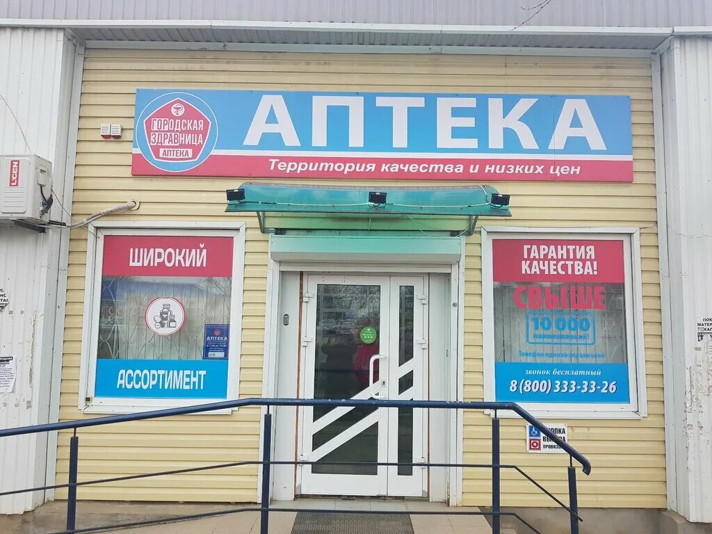 Невинномысск ул. Городская аптека ставрополь. Городская здравница аптека михайловск. Городская аптека ставропольский край. Городская аптека невинномысск.