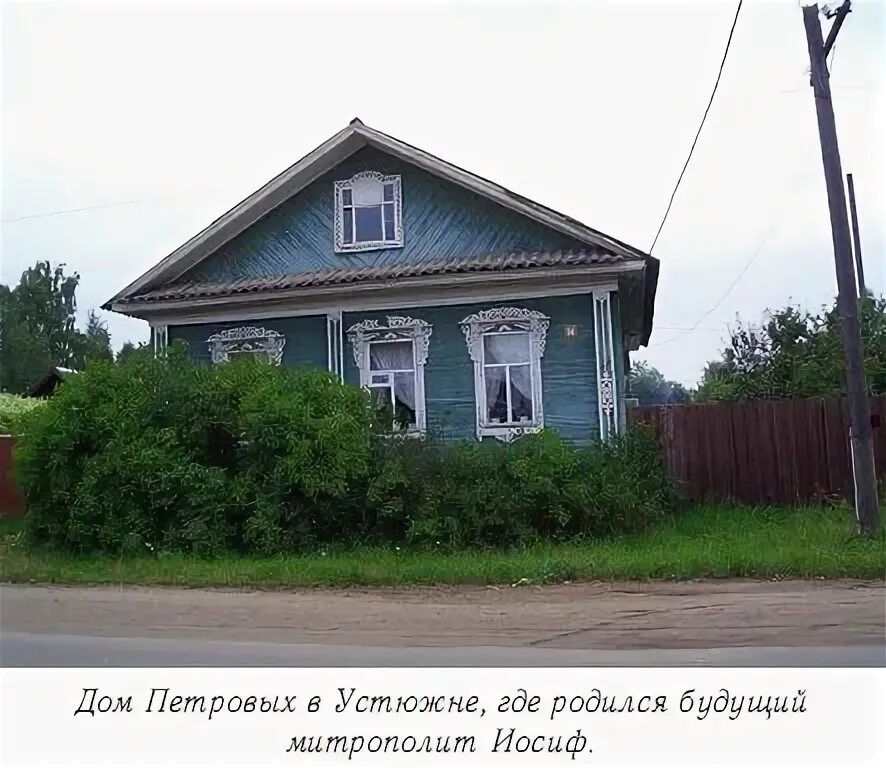 Дом у петровых небольшой даже в испепеляющую. Петров дом. г.устюжна, дом петровых(митрополита). дом петрова красноярск. картины белозерска ул 3 интернационала.