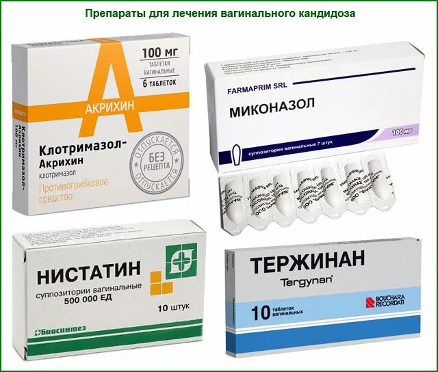 Что пить при молочнице