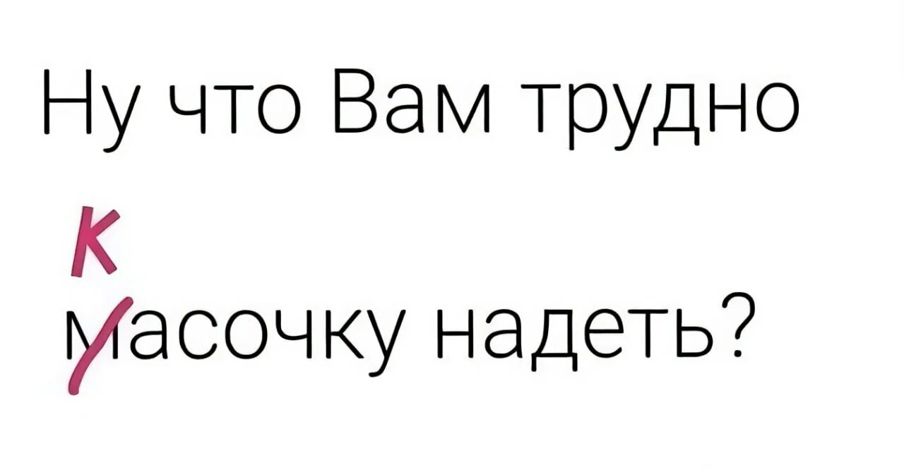 Надел трудный