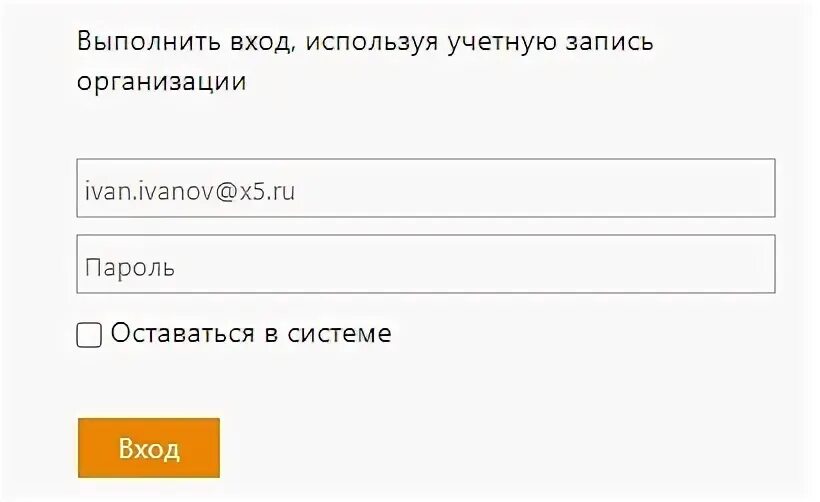 X 5 личный кабинет сотрудника. Личный кабинет сотрудника х5 перекресток. Х5 личный кабинет для сотрудников. Пароль и логин сотрудника перекресток.