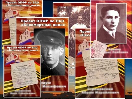 Дело бессмертных