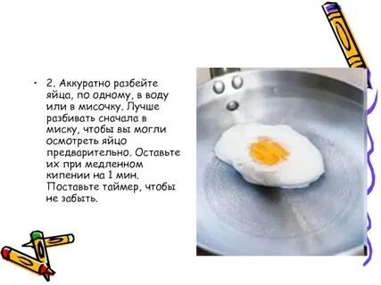 Аккуратно 2