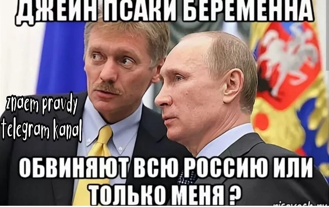 Вся россия том 1. Всю Россию обвиняют или только меня. Мемы про Путина.