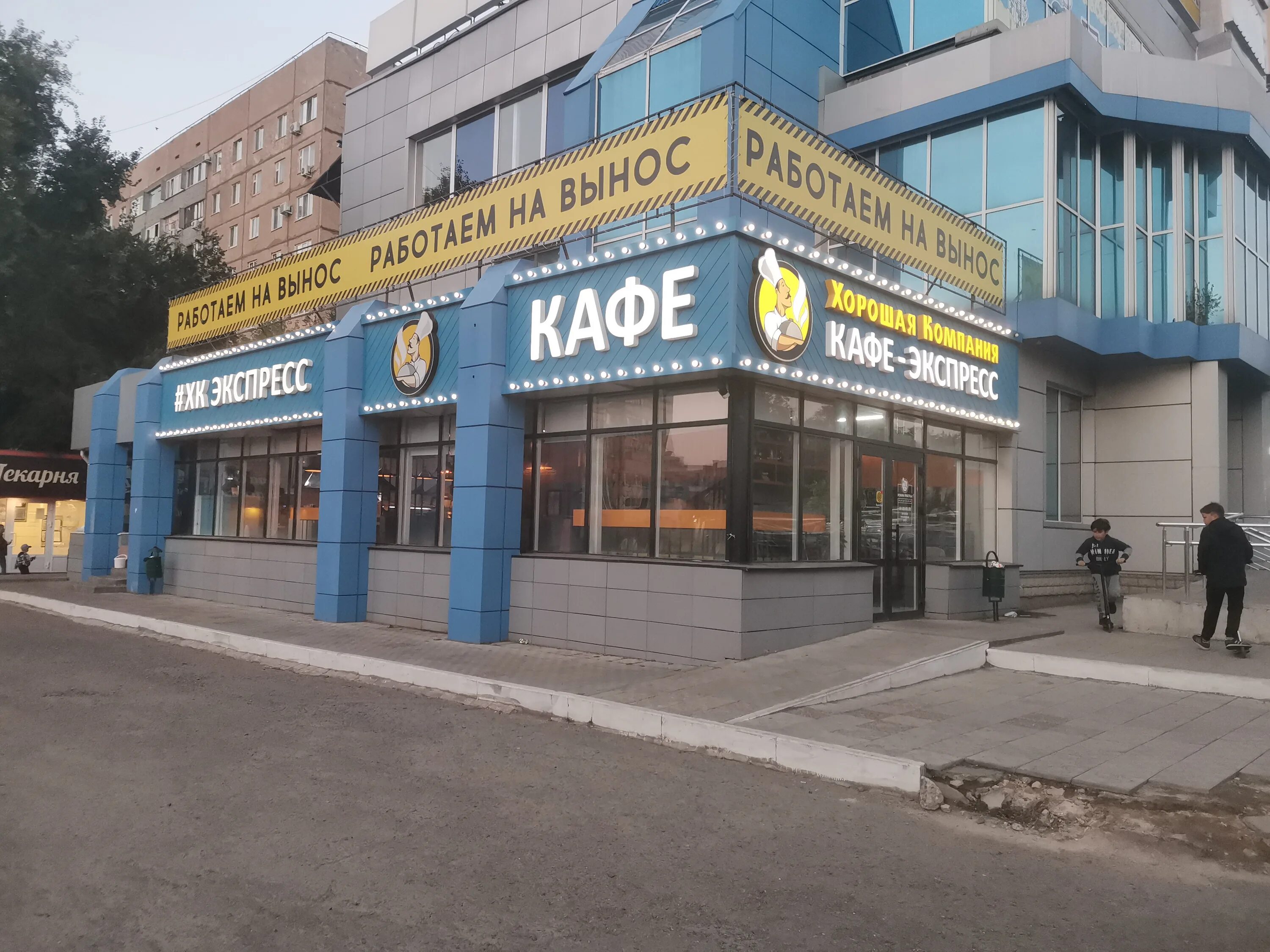 Хорошая компания экспресс оренбург салмышская. Хорошая компания экспресс оренбург салмышская. Хорошая компания экспресс оренбург салмышская 51. Хорошая компания экспресс оренбург салмышская. Хорошая компания экспресс, оренбург.