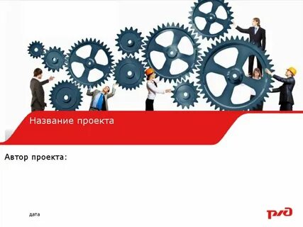 Индивидуальный проект шаблон