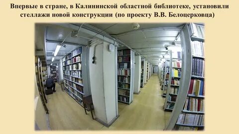 Научная библиотека горького
