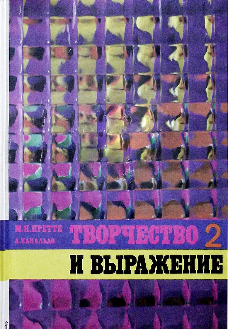 Афоризмы про рисование. Про творческих людей красивые слова. Высказывания о творчестве. Творчество и выражение. Творчество и выражение.