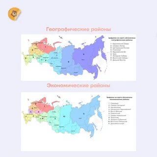 Геогр районы
