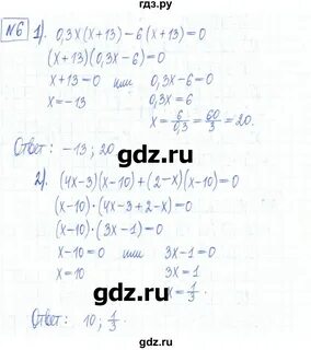 Параграф 12 6 класс