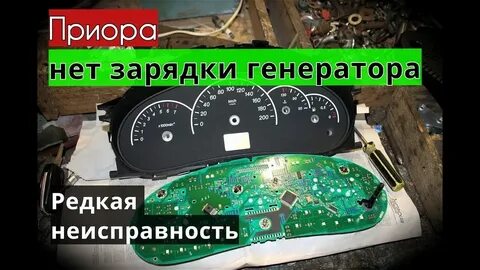 Панель не дает зарядку