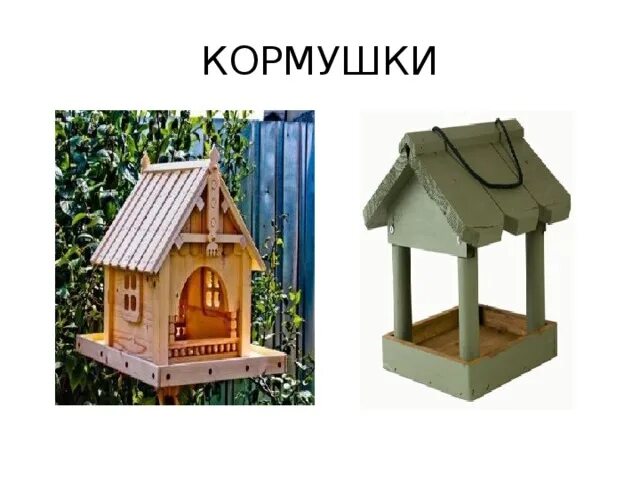 Проект кормушка для птиц 7 класс Описание кормушки для птиц фото