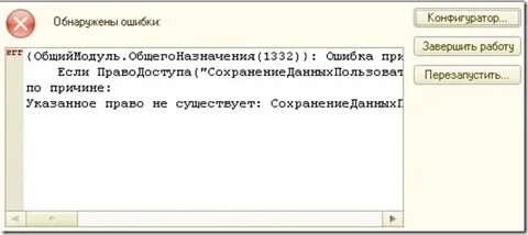 Ошибка при вызове метода контекста открытьфайл
