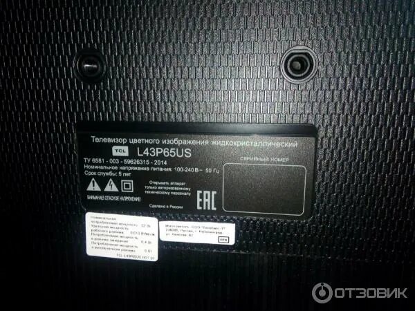 Tcl матрицы. Матрица tcl 43. tcl l43p65us плата. l43p6us tcl вайфай. матрица tcl l49p2us.