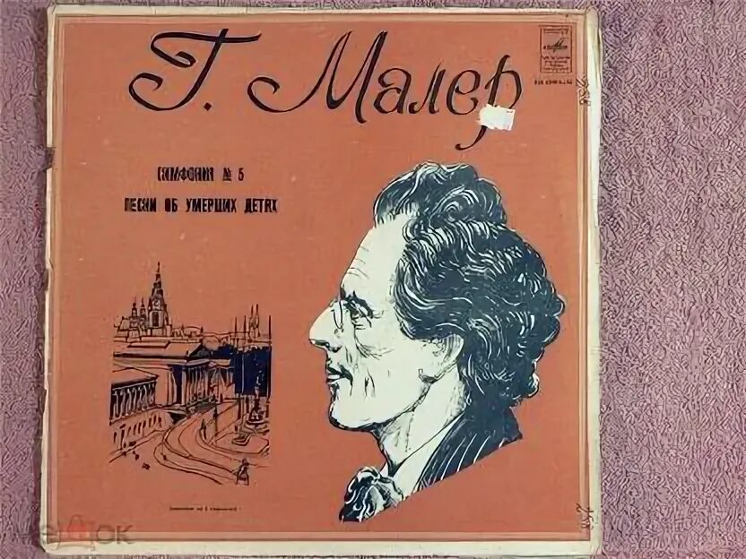 Малер симфония 6. Песни малера. Песни малера. Песни малера. Песни малера.