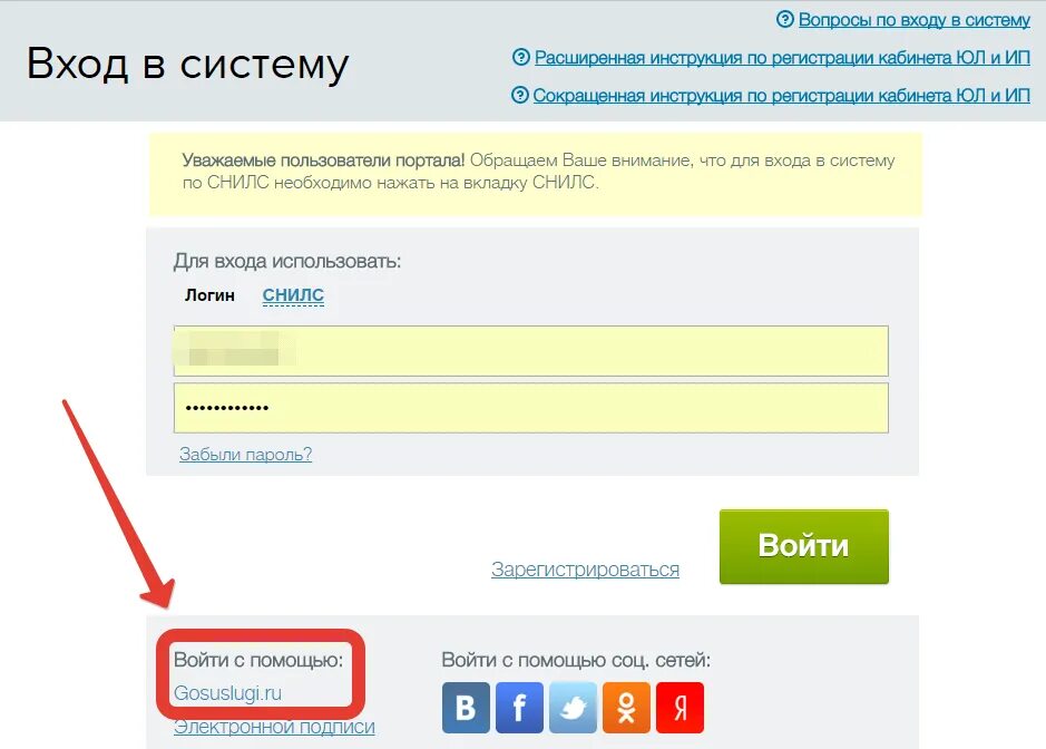 Дневник ру. Зайти в дневник ру. Дневник ру госуслуги. Госуслуги дневник ру войти.