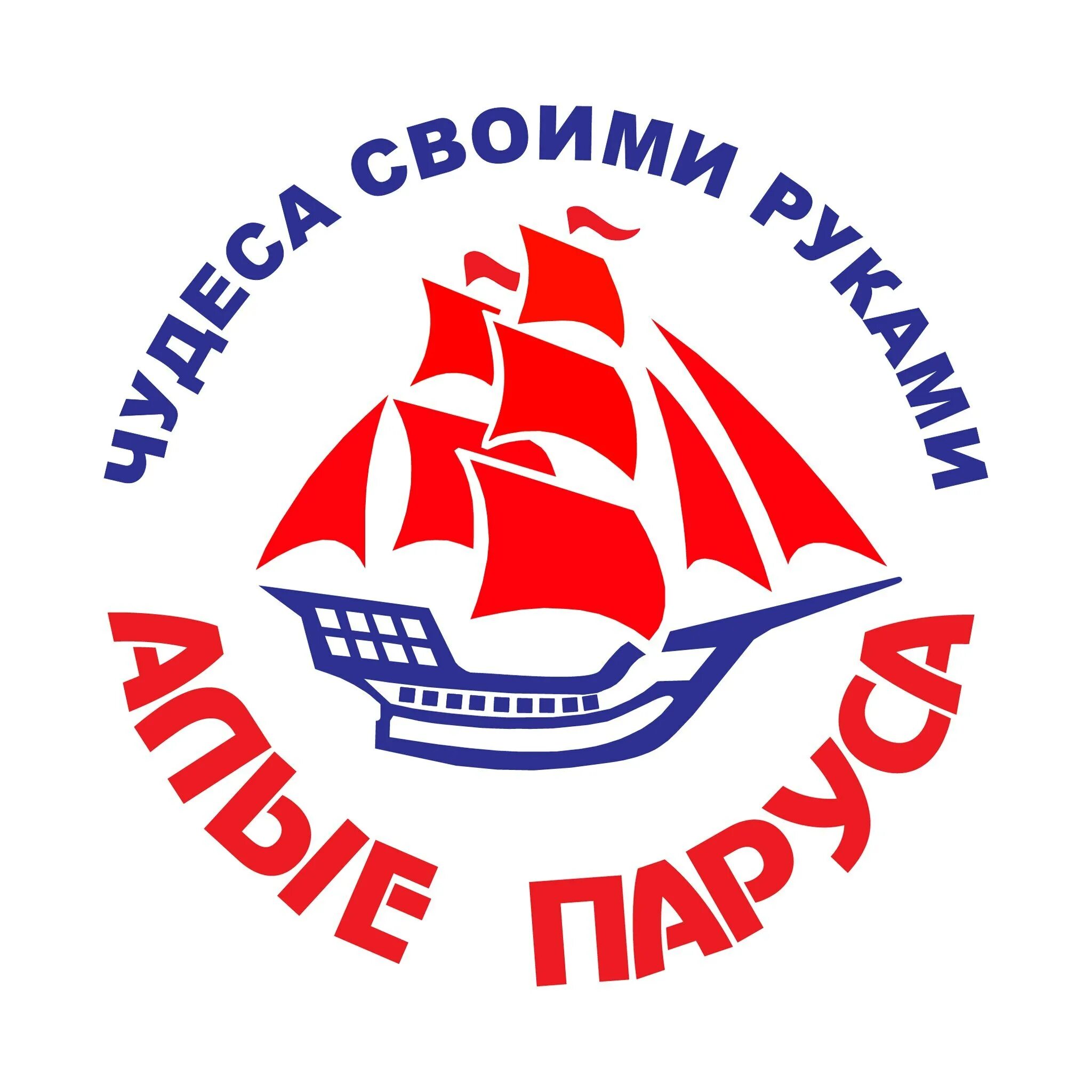 Алые паруса символ чего. Лагерь алые паруса тюмень. эмблема лагеря алые паруса. значок лагеря алые паруса. алые паруса логотип.