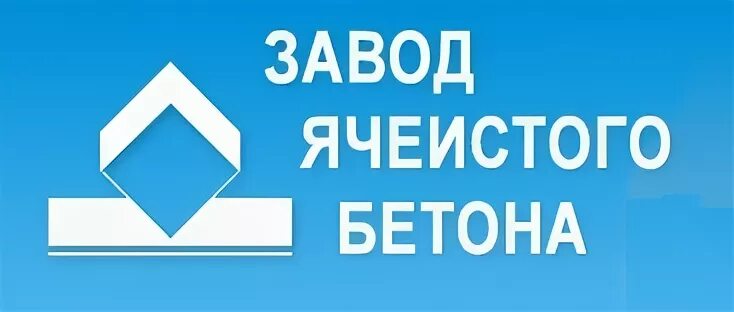 Зяб ижевск. Ижевский завод ячеистого бетона. Завод зяб ижевск. Газоблок д500. Зяб ижевск.