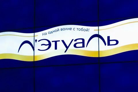 Летуаль тендеры