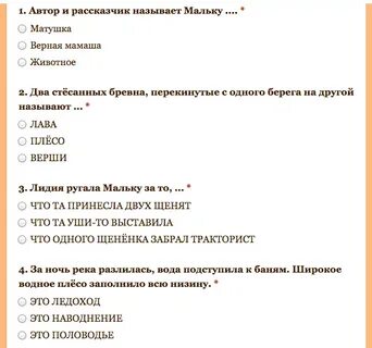 Батявке значение слова 3 класс литературное чтение