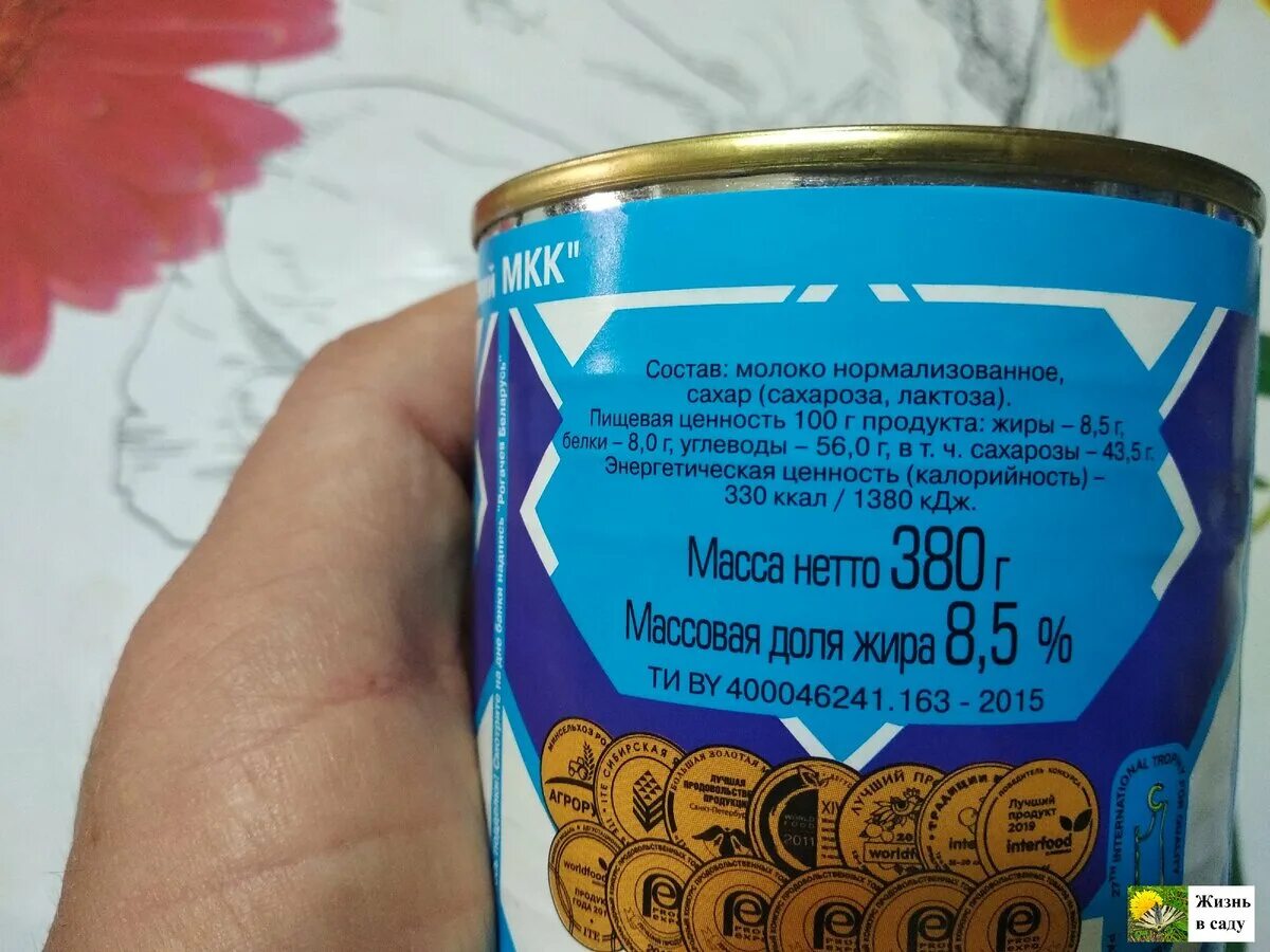 Банку сгущенки сколько грамм. Сгущенное молоко объем банки. сгущенное молоко состав. советская сгущенка. банка сгущенки состав.