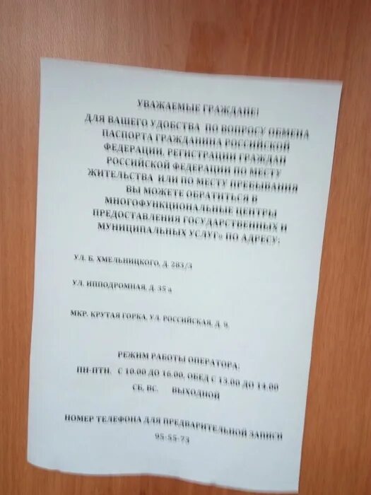 Услуги паспортного стола. МФЦ паспортный стол. Паспортный стол обработка документов. Как работает паспортный стол в МФЦ.