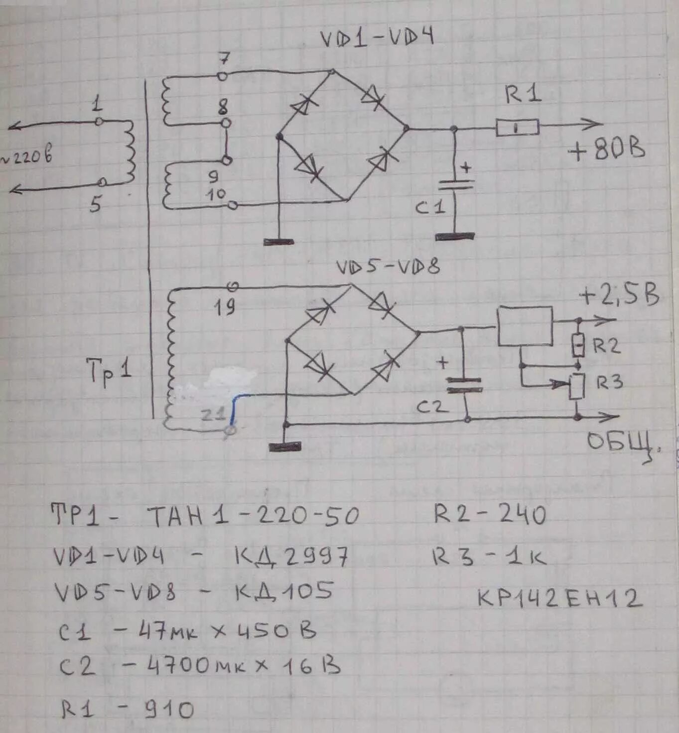 Схема блока питания р 111 Регулируемый БП на UC3843 из ATX DRIVE2