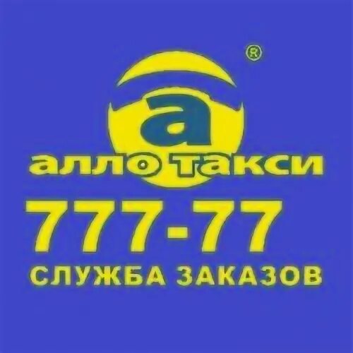 Такси 5 номер телефона. Такси Вольск. Такси 5 семерок. Такси Лиски. Такси г. Лиски.