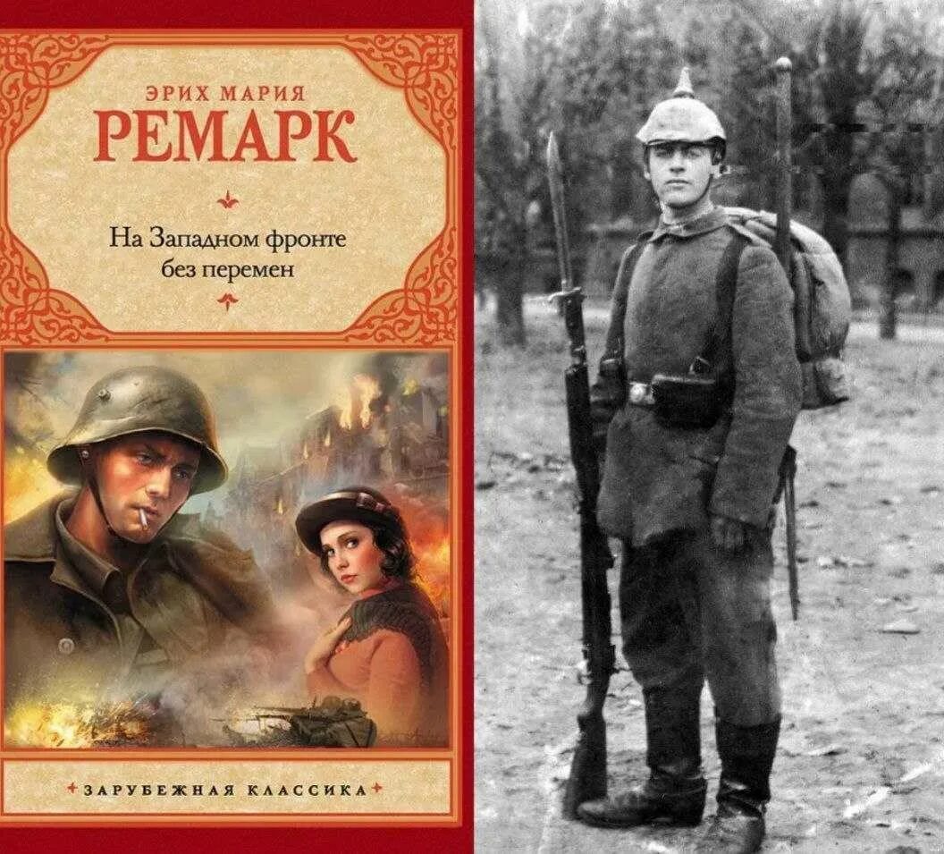 Книги ремарка возвращение