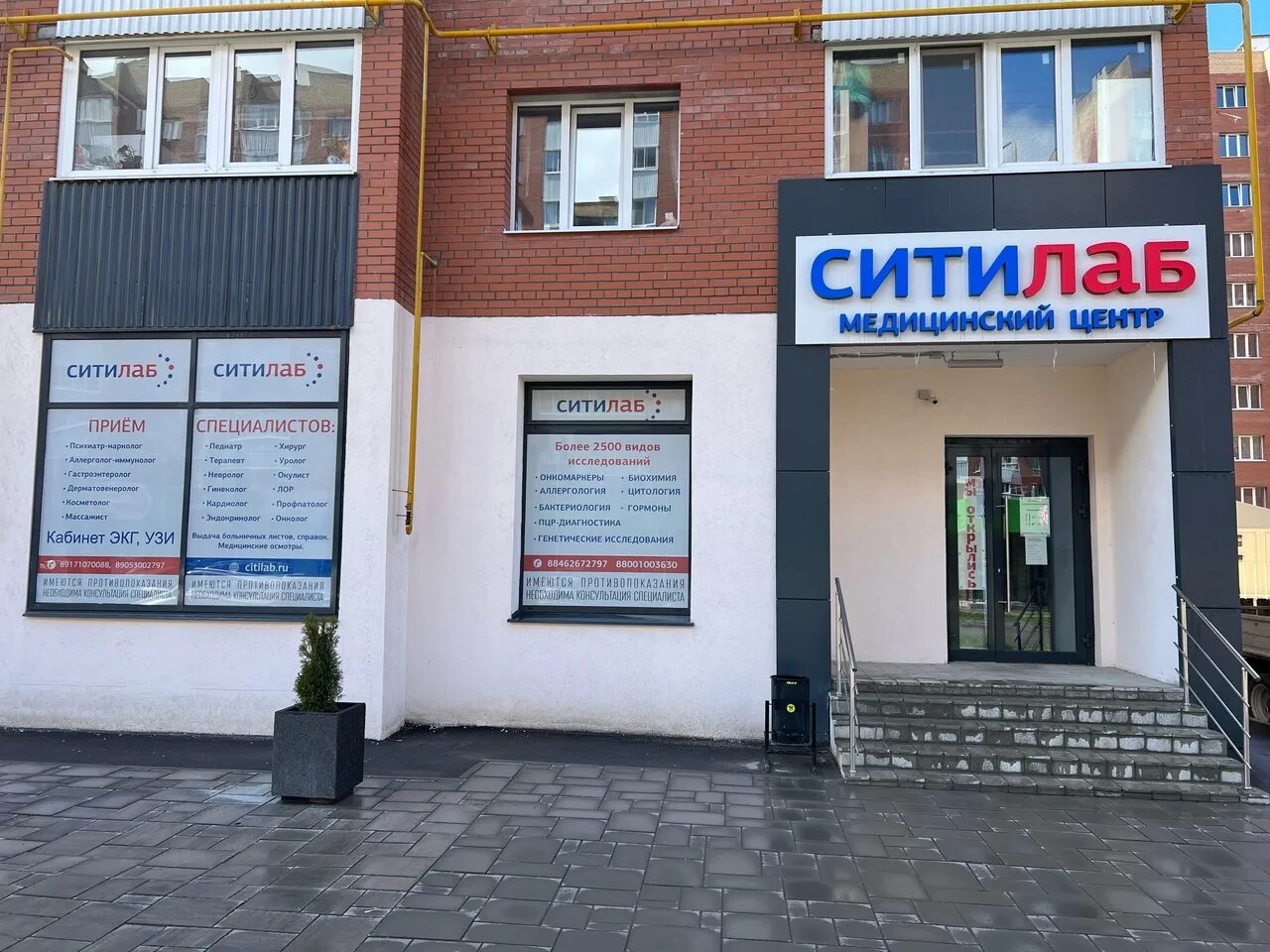 Ситилаб проспект ленина. Ситилаб черкесск проспект ленина. фрунзе 8 тольятти ситилаб. медицинский центр ситилаб. ситилаб тольятти.