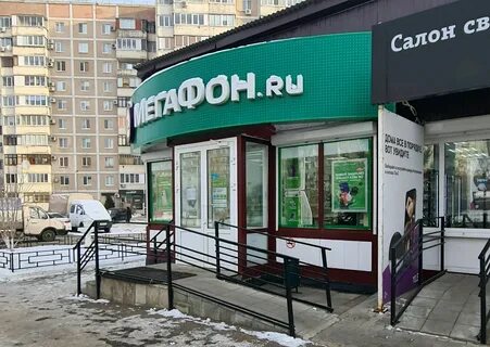 Мегафон оренбургская область