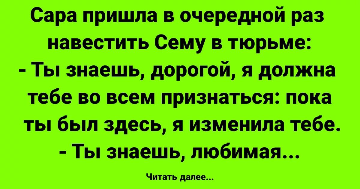 Приходи в следующий раз. Пришёл лесник. а потом пришел лесник анекдот. пришел лесник и всех разогнал. анекдот про лесника который всех разогнал.