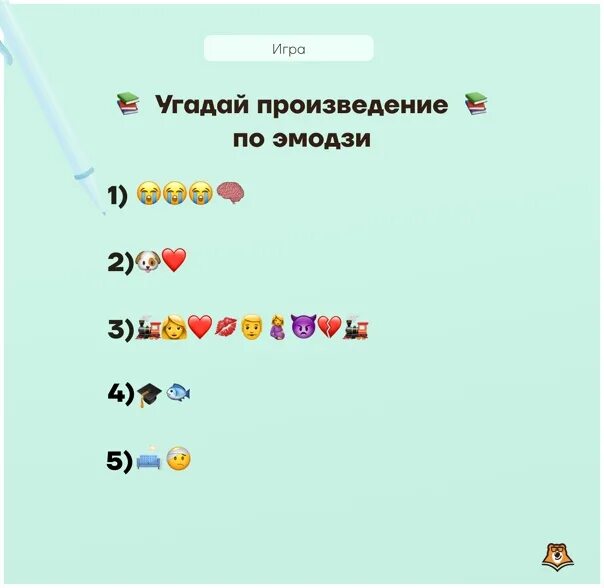 Игра угадай произведение. Угадай произведение по эмодзи. Пример по математике по эмодзи. Известные произведения отгадать по ЭМОДЖИ. Угадать название произведения по эмодзи.