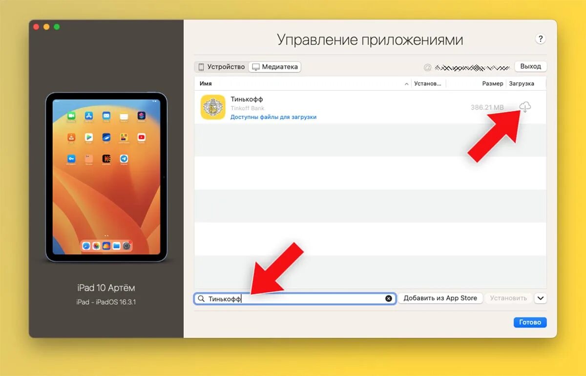 Установить приложение тинькофф на iphone