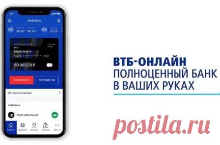 Как проверить баланс карты через смс втб. Как проверить баланс карты через смс втб