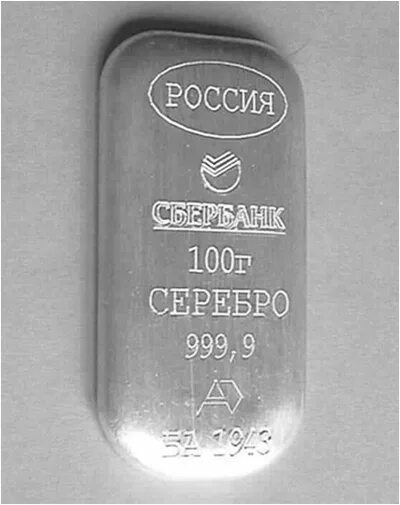 Сколько рублей за грамм серебра. Слиток серебра 500 грамм. Слиток серебра 100 грамм. Слиток серебра 50 гр. Слиток серебра 100г.