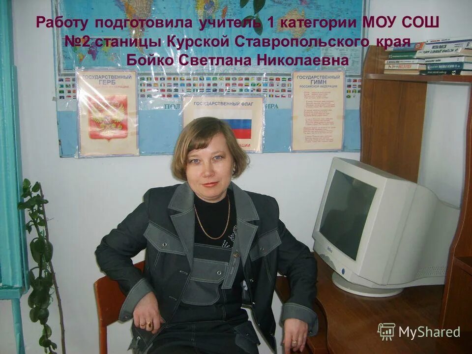 сош 2 станица курская. погода на неделю ст курская ставропольский. погода на неделю ст курская ставропольский. роддом в ст. станица курская ставропольский край.