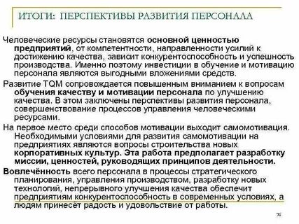 Перспективы развития 1 с