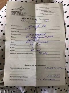 Обнаружены жиры в кале у ребенка - Вопрос гастроэнтерологу - 03 Онлайн