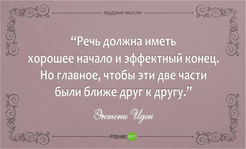 Красивая речь о человеке. Мудрые мысли. Мудрые цитаты. Умные слова. Умные мысли мудрецов.