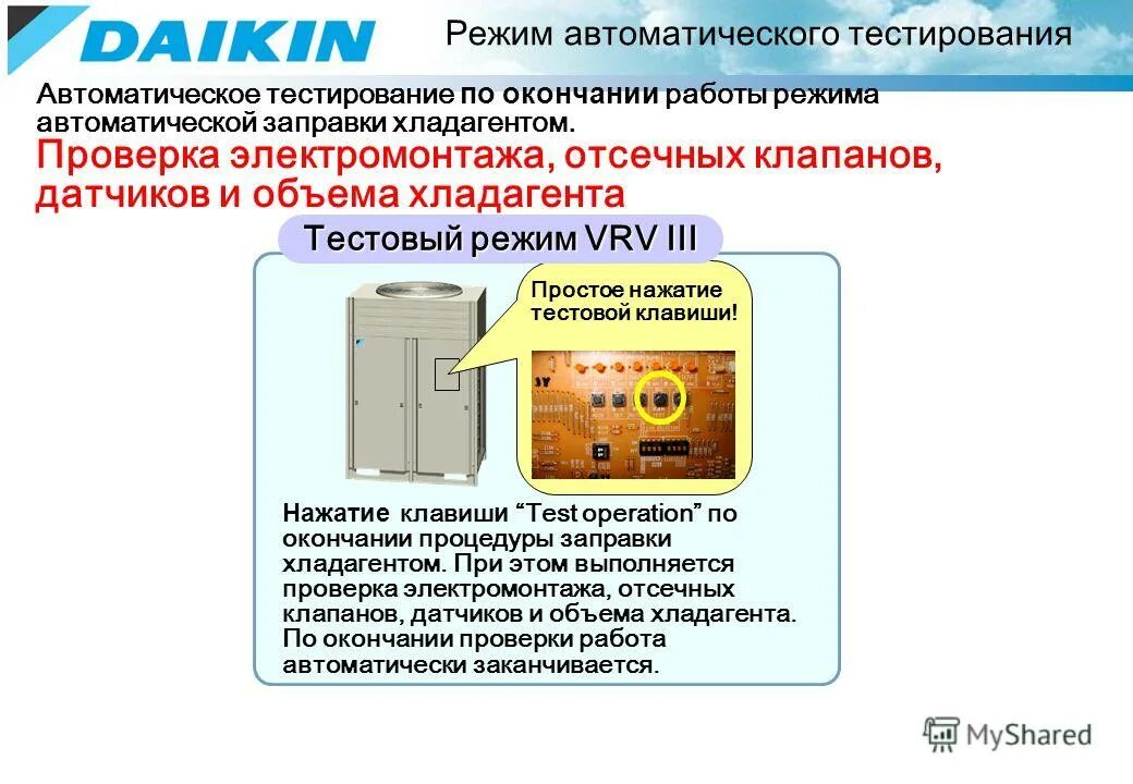 Средств работающих в автоматическом режиме. Средств работающих в автоматическом режиме. 1 прил 2 к пдд. 2 к пдд рф. Вид нарушения с13 гост р 57144-2016 что это.