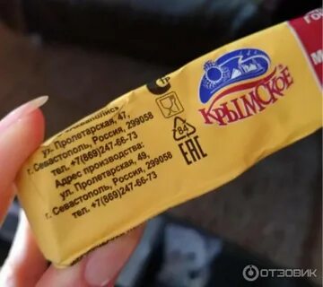 Масла севастополь