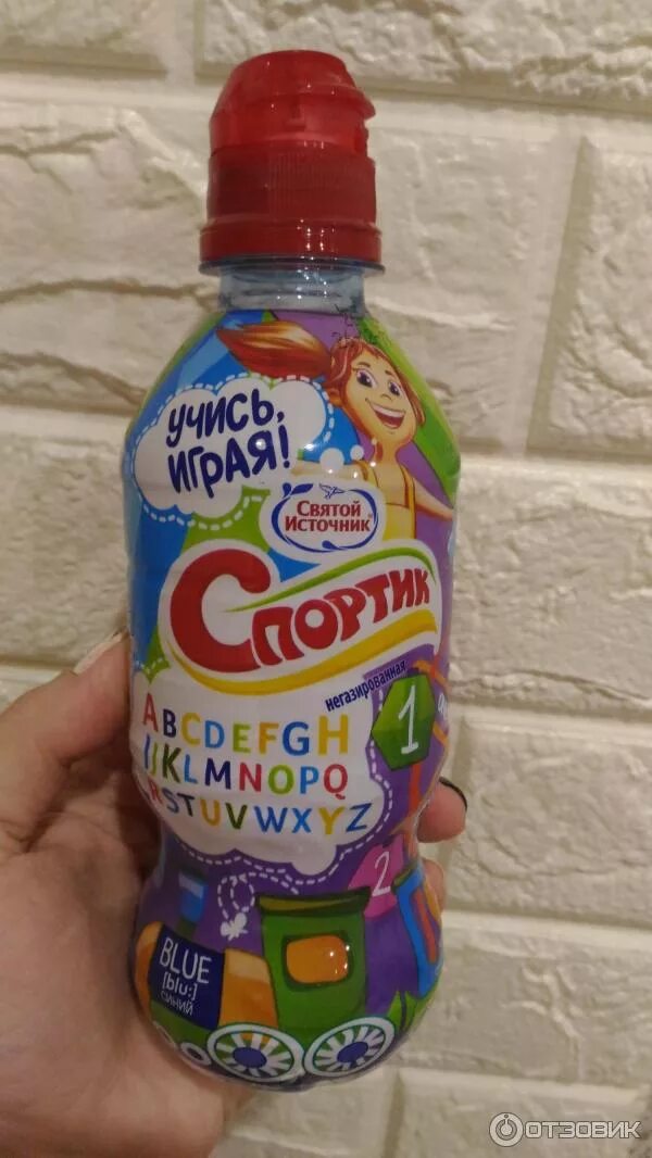 Спортик святой источник. Спортик святой источник
