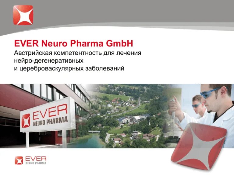 Атозибан. Ever pharma. Перлиганит лекарство фото эвер фарма йена. Эвер нейро фарма. Эвер фарма логотип.