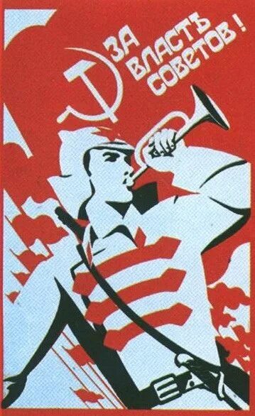 Вся власть советам плакат. Власть советам плакат. Октябрьская революция плакаты. Вся власть советам плакат. Власть советам лозунг.