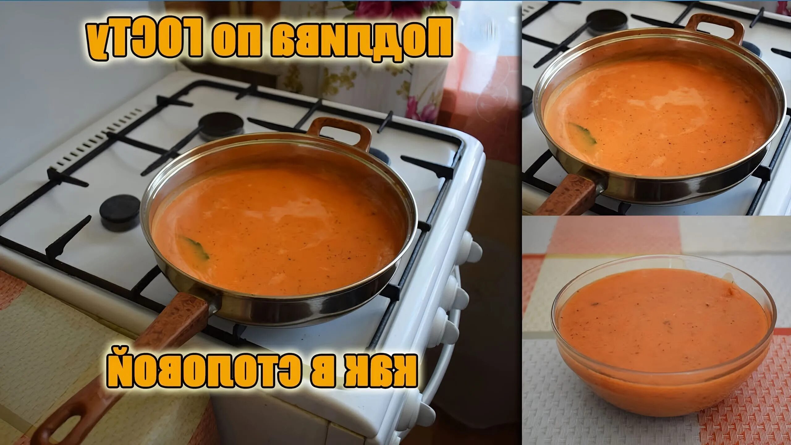 Подлив состав. Подлива в столовой. подлива по госту. подлива ко второму.