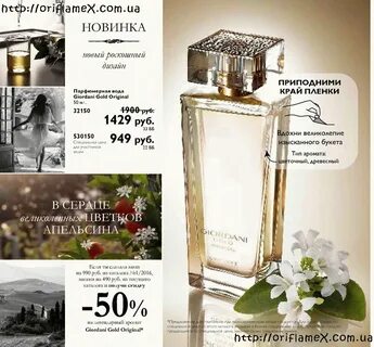 Парфюмерная вода оригинал