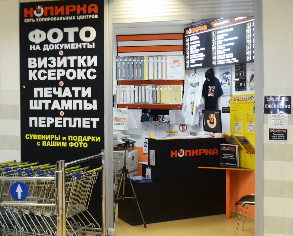 копирка сеть. копирка копировальный центр. копировальные центры вывески. копирка ру москва. копирка копировальный центр.