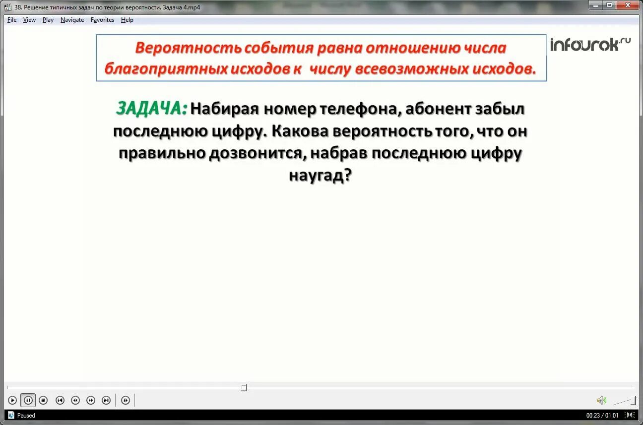 Способы решения типовых задач. Способы решения типовых задач