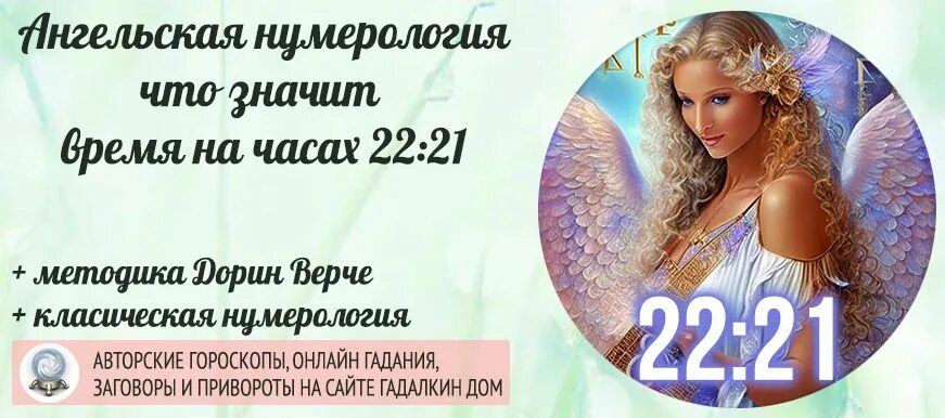 Ангельская нумерология. Дорин вёрче Ангельская нумерология. Ангельская нумерология Дорин Верче на часах. Ангельская нумерология книга.